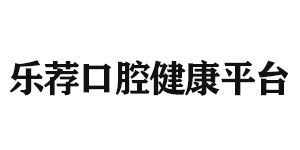 绍兴北京雅印科技有限公司